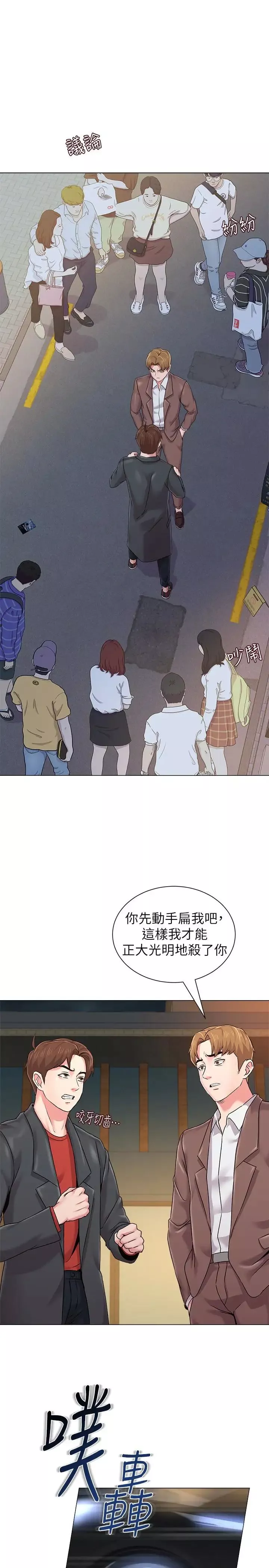 墮落教師[老師]第34話-我會保護妳