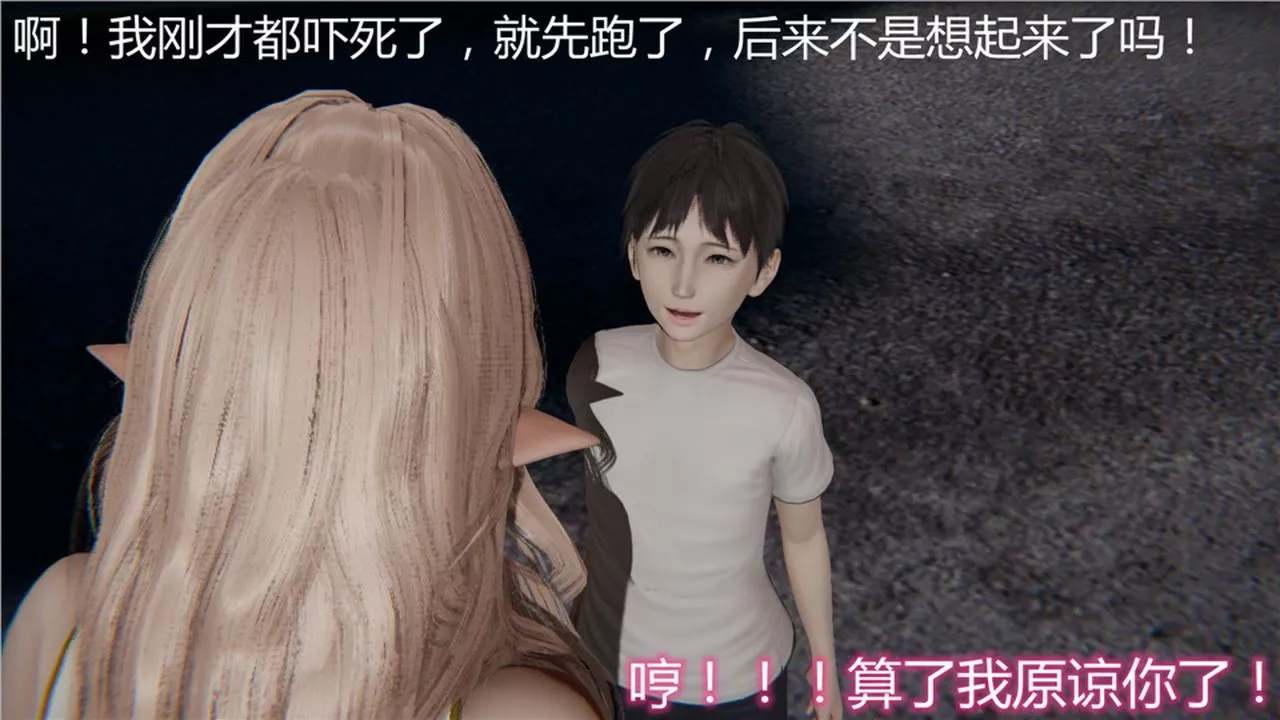 [3D]新宠物捕捉大师-第05话 - 图片 158