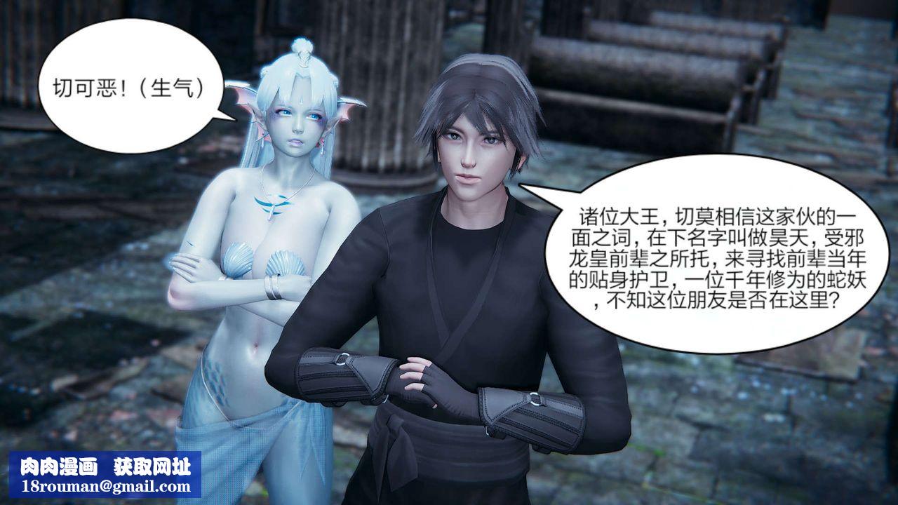 [3D]重製版妖色第16話