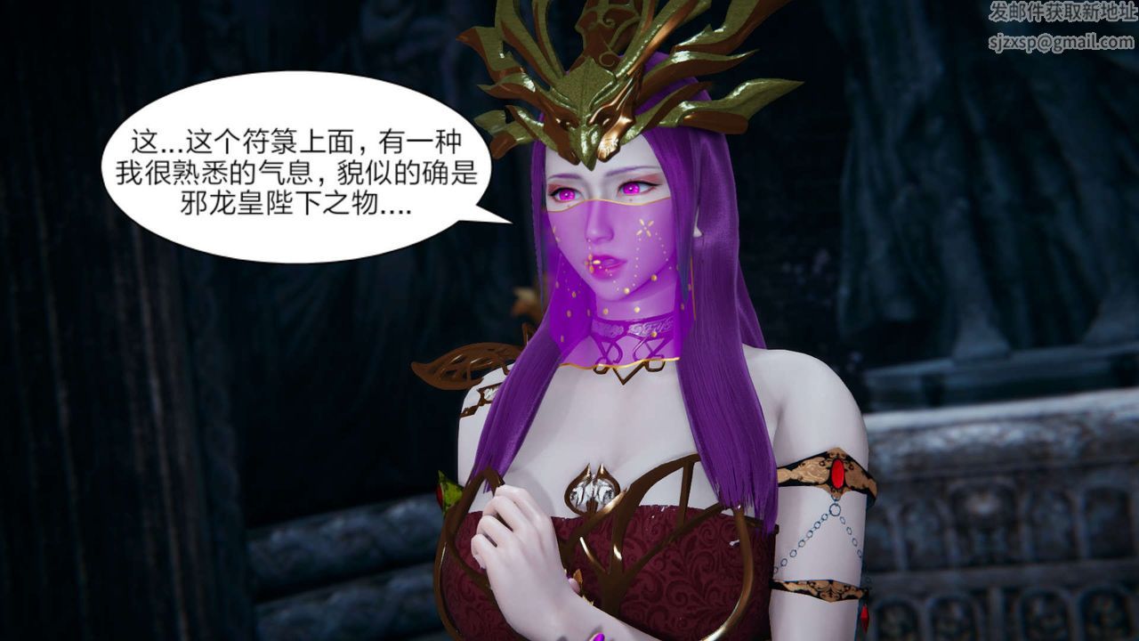 [3D]重製版妖色第16话