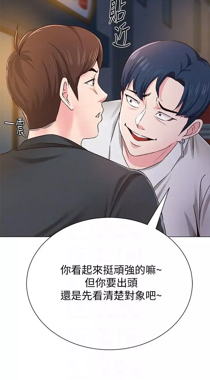 堕落教师[老师]-第34话-我会保护妳 - 图片 25