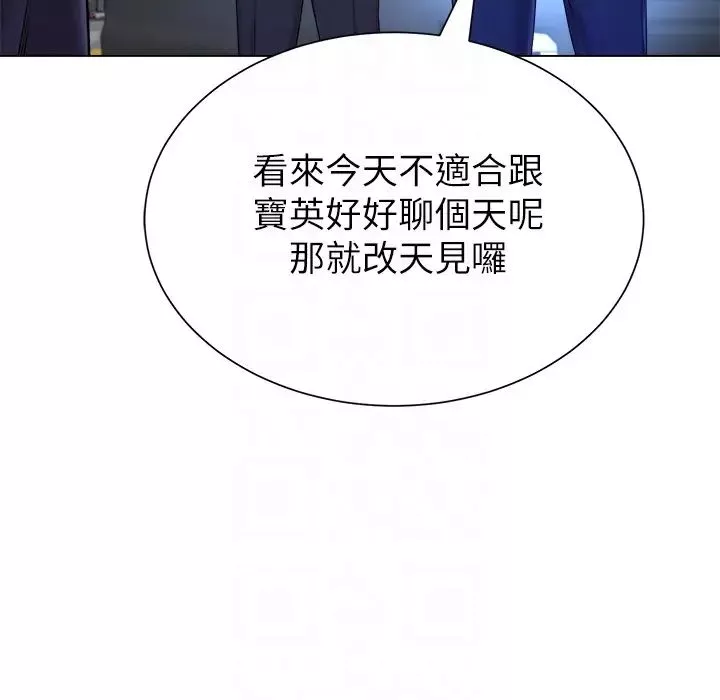 墮落教師[老師]第34話-我會保護妳