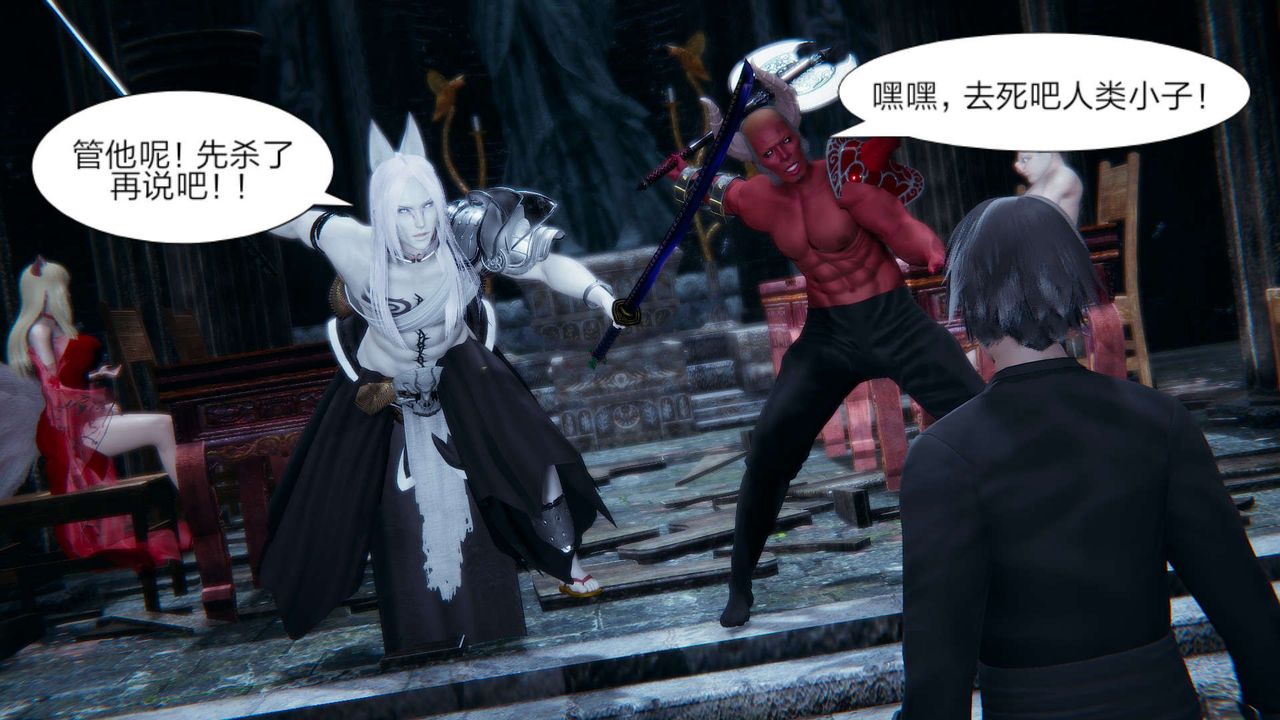 [3D]重製版妖色第16话