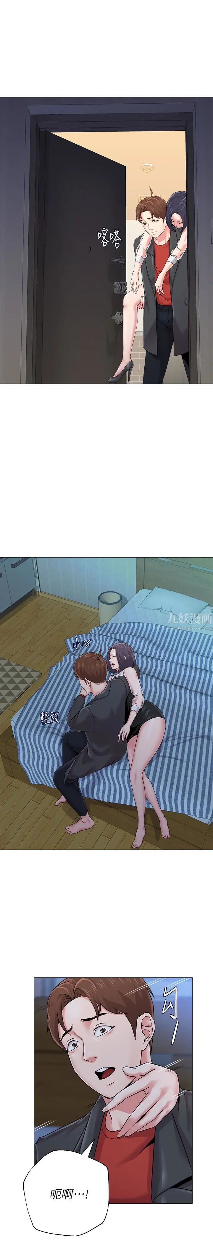 堕落教师[老师]第34话-我会保护妳