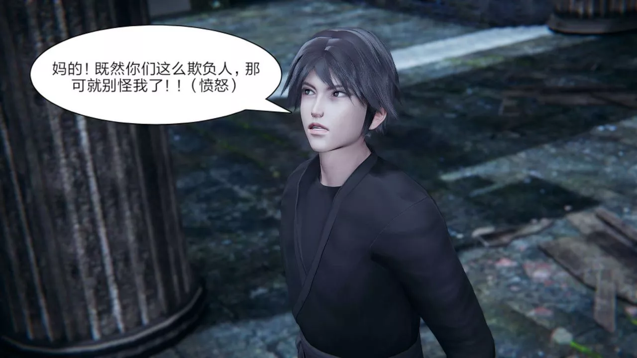 [3D]重製版妖色-第16话 - 图片 39