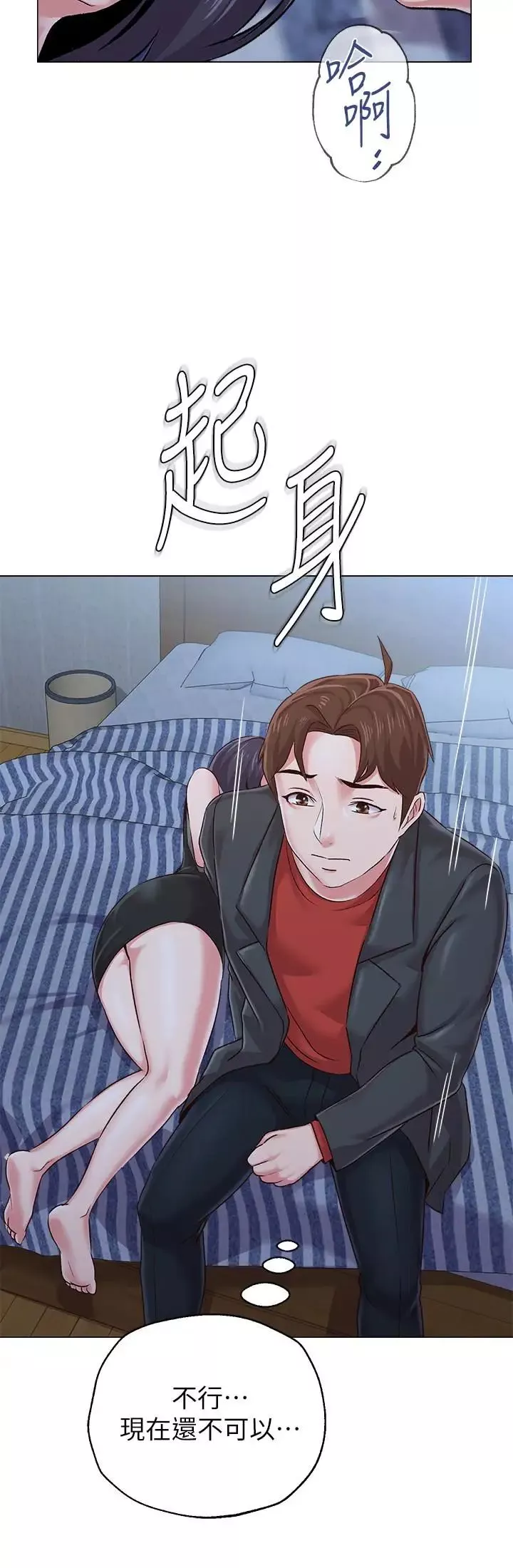 堕落教师[老师]-第34话-我会保护妳 - 图片 37