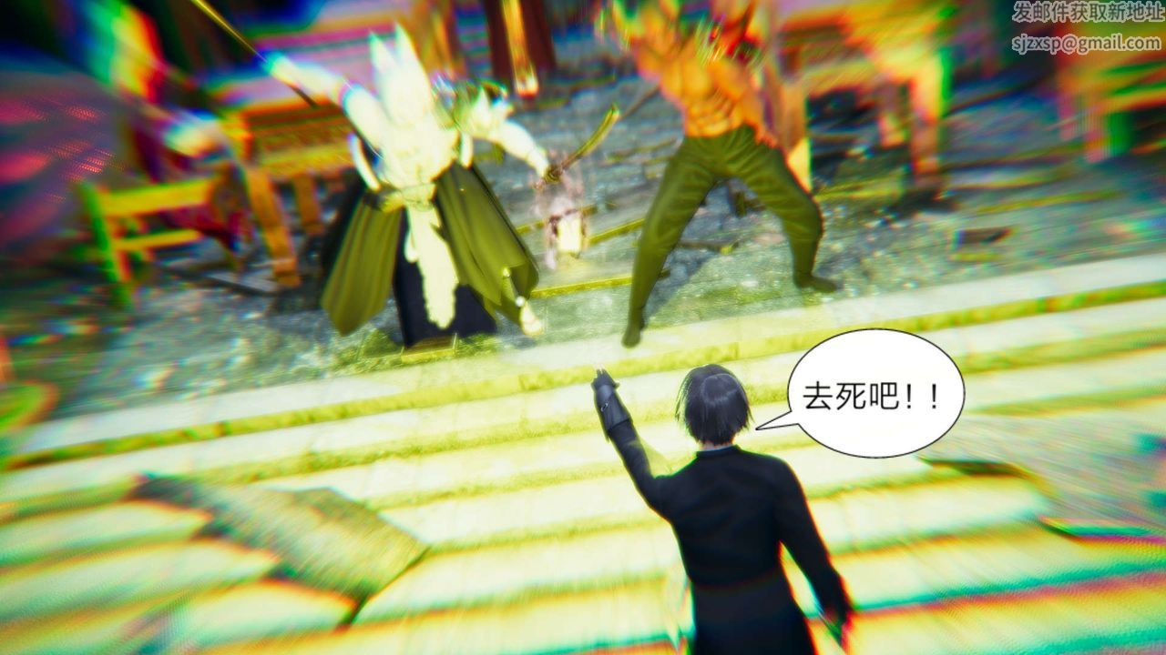 [3D]重製版妖色第16话