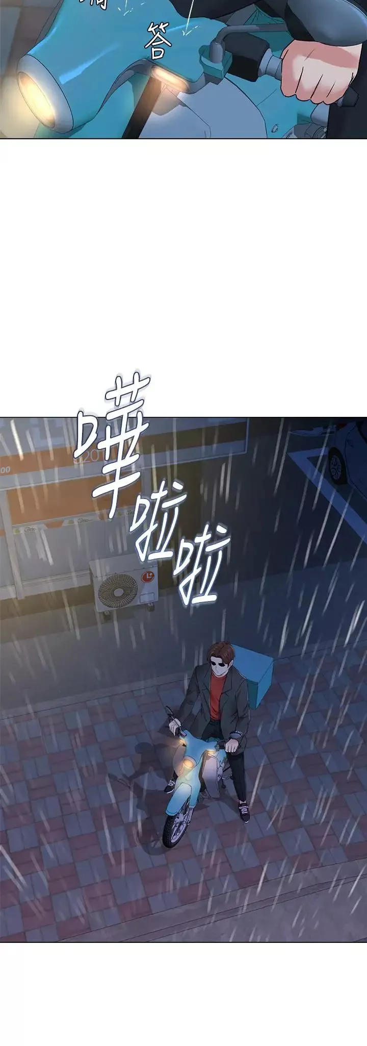 堕落教师[老师]-第34话-我会保护妳 - 图片 39