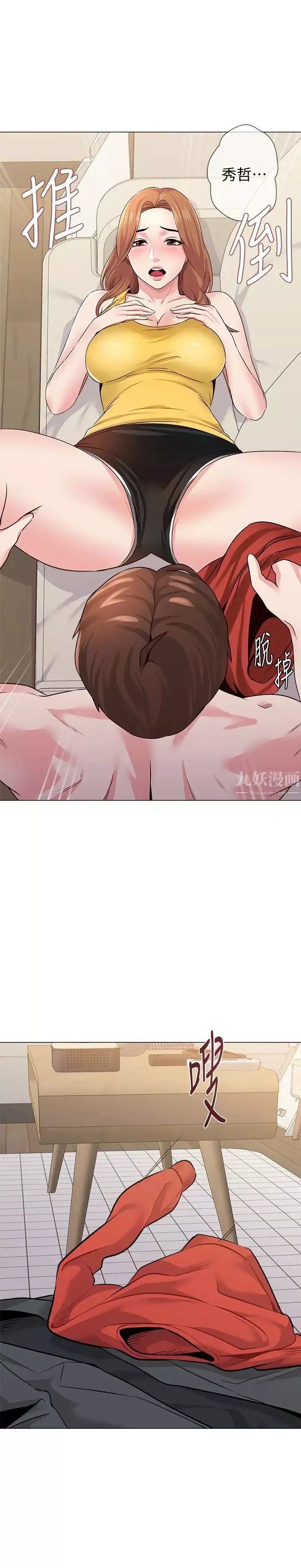 堕落教师[老师]-第34话-我会保护妳 - 图片 44