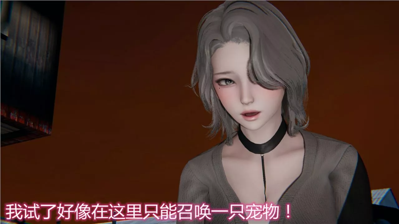 [3D]新寵物捕捉大師第05話
