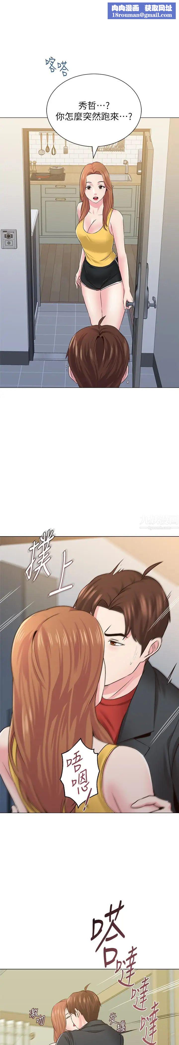 堕落教师[老师]第35话-好骚的内裤