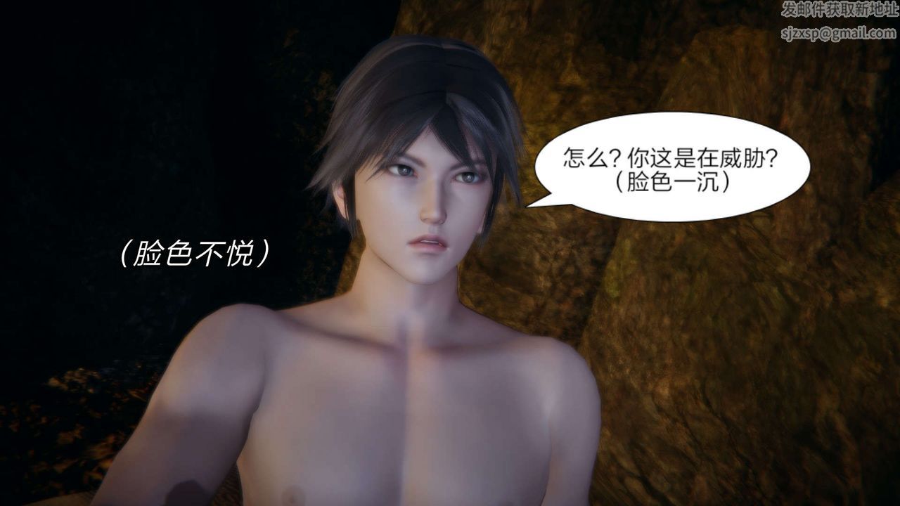 [3D]重製版妖色第17话