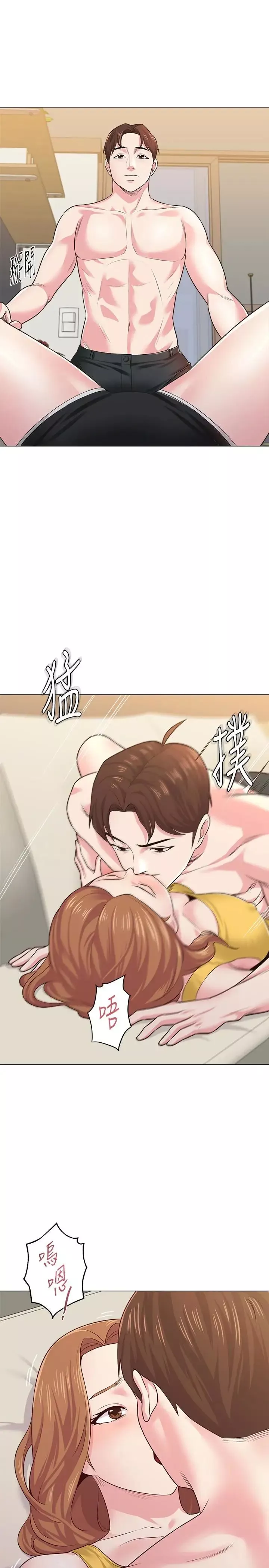 堕落教师[老师]-第35话-好骚的内裤 - 图片 4