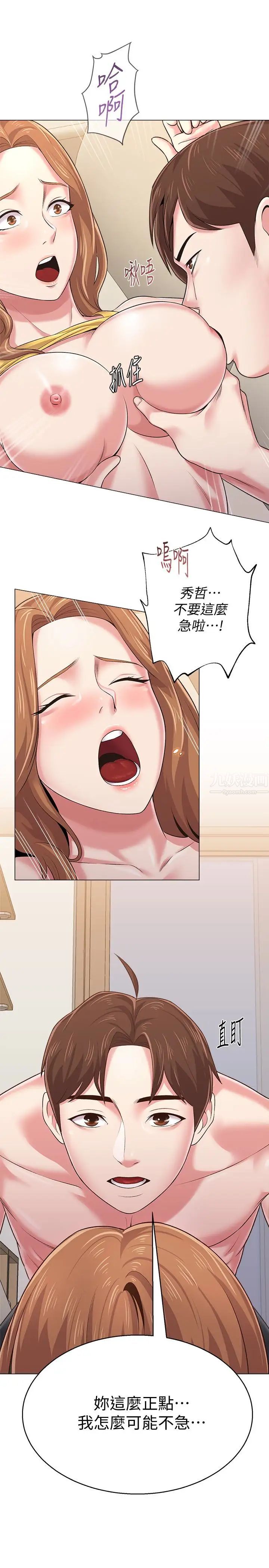 堕落教师[老师]第35话-好骚的内裤