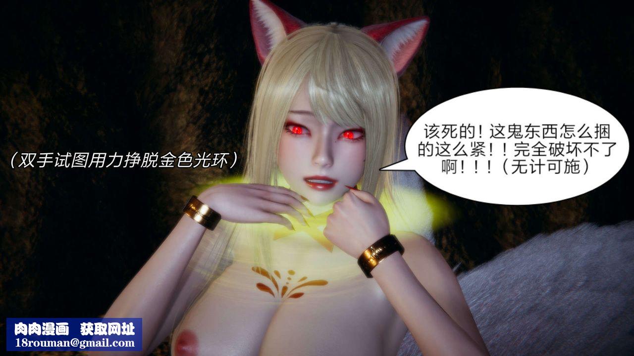 [3D]重製版妖色第17话