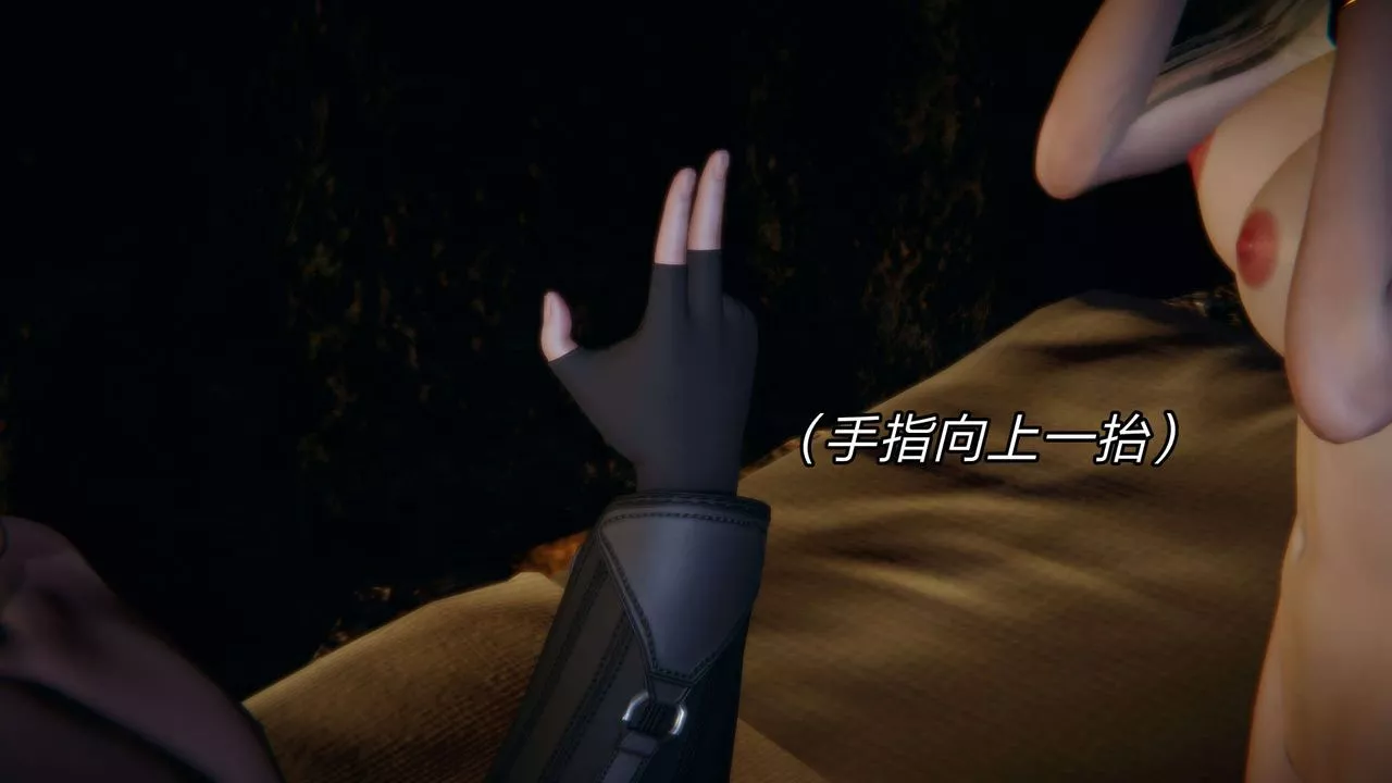 [3D]重製版妖色第17話