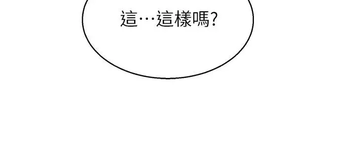[3D]重製版妖色第17話