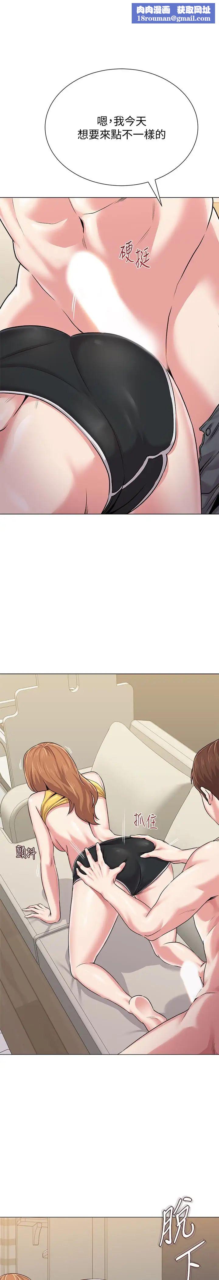 堕落教师[老师]第35话-好骚的内裤