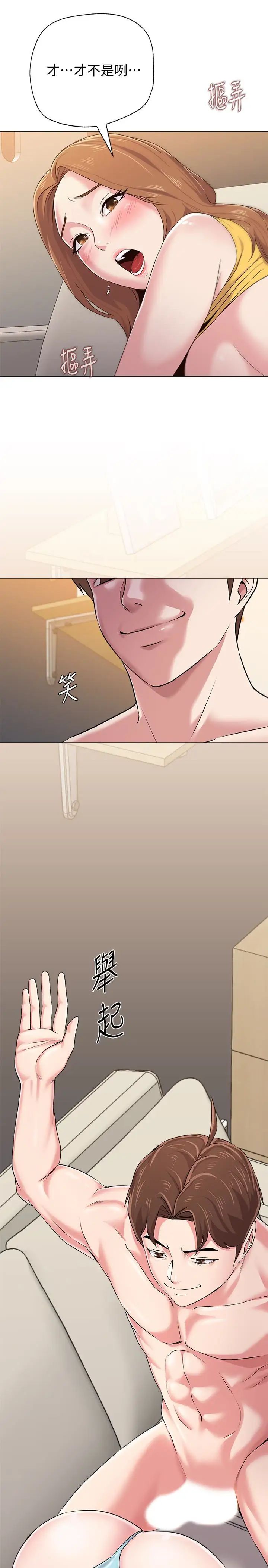 堕落教师[老师]第35话-好骚的内裤