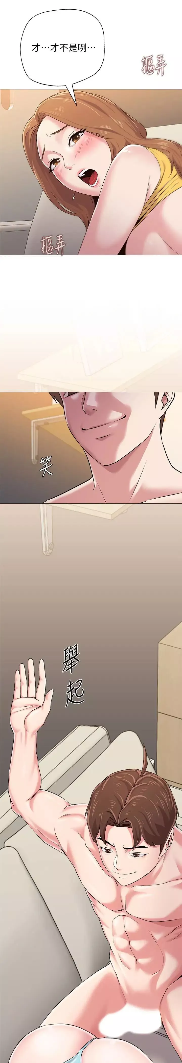 墮落教師[老師]第35話-好騷的內褲