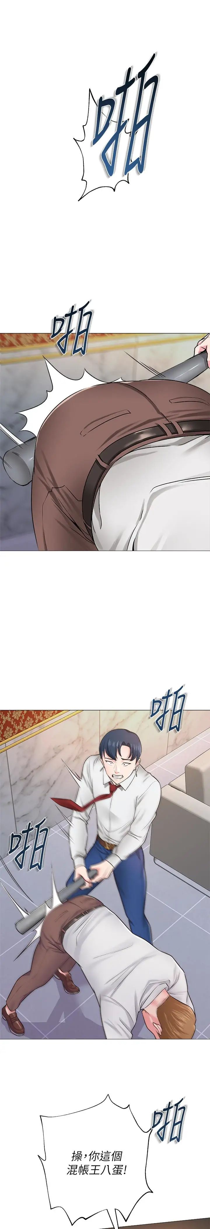 堕落教师[老师]第35话-好骚的内裤