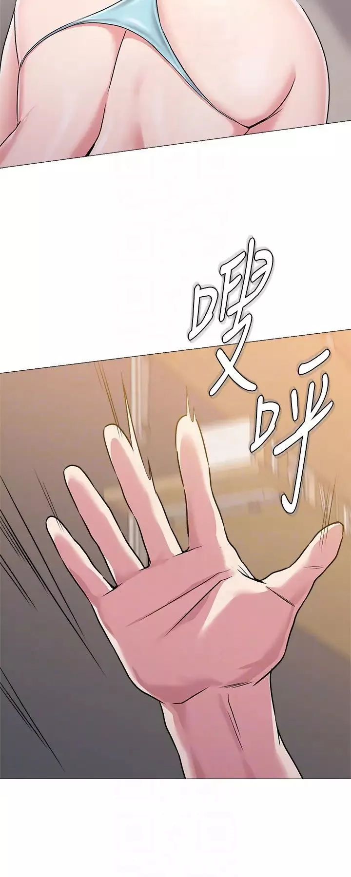 墮落教師[老師]第35話-好騷的內褲