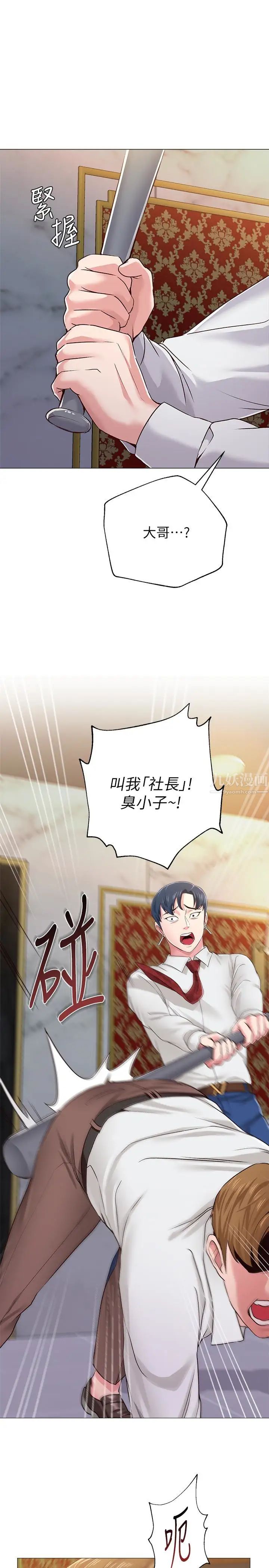 墮落教師[老師]第35話-好騷的內褲