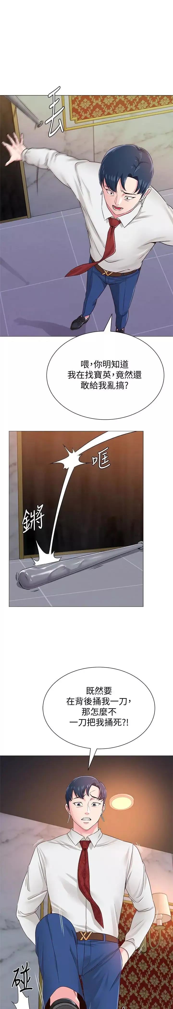 堕落教师[老师]-第35话-好骚的内裤 - 图片 34