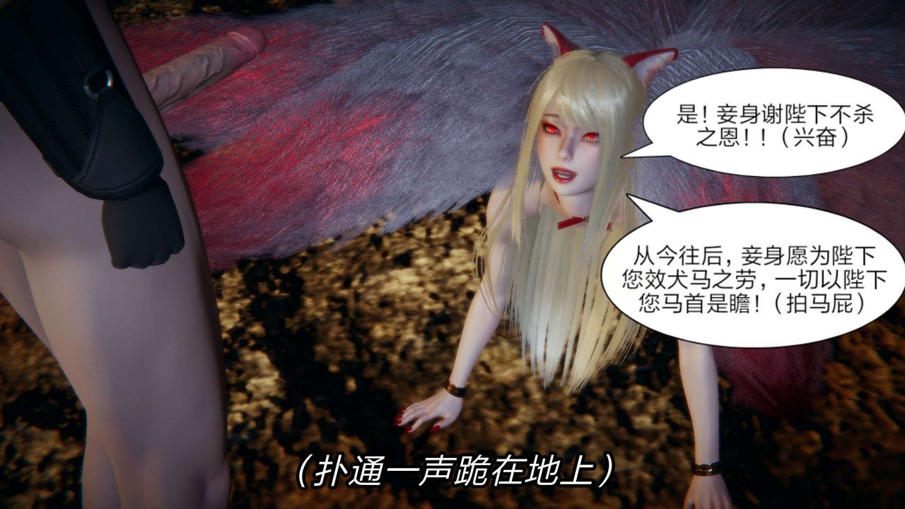 [3D]重製版妖色第18话