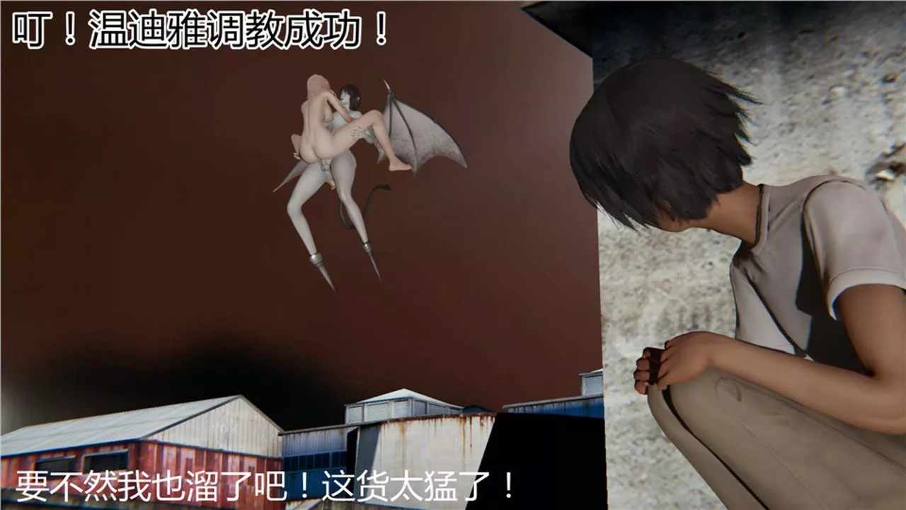 [3D]新宠物捕捉大师-第06话 - 图片 27
