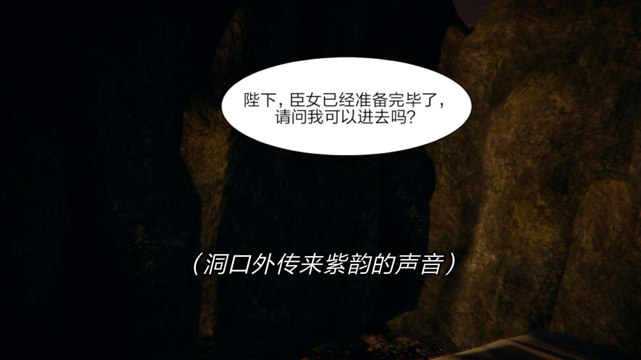 [3D]重製版妖色第18話