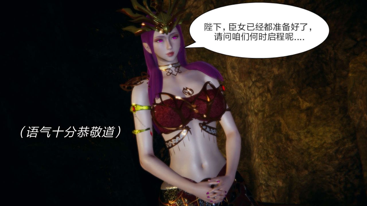 [3D]重製版妖色第18话