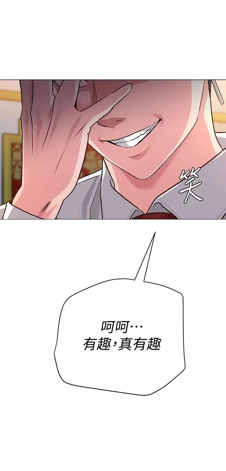 堕落教师[老师]-第36话-珠媛突如其来的告白 - 图片 4