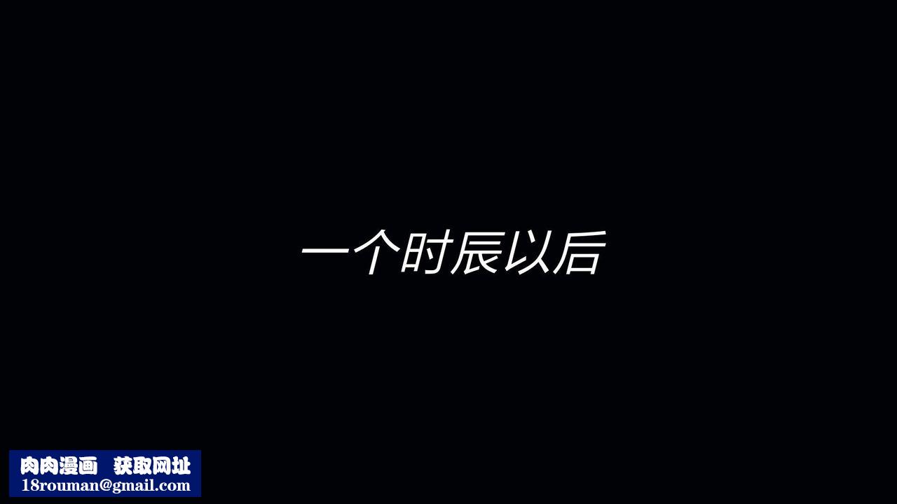 [3D]重製版妖色第18話