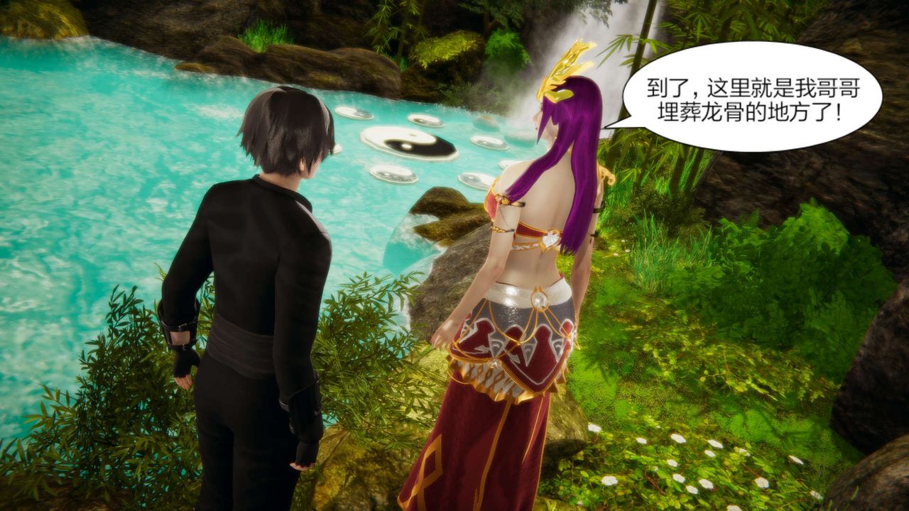 [3D]重製版妖色第18话