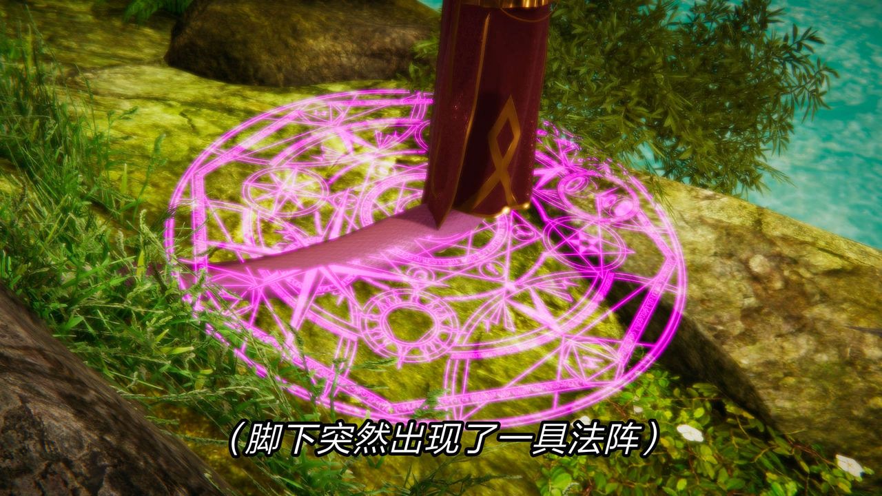 [3D]重製版妖色第18話