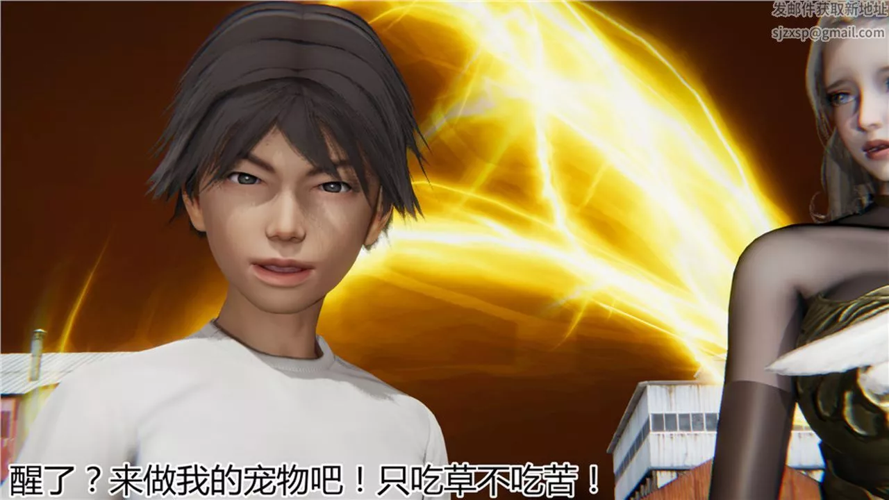 [3D]新宠物捕捉大师-第06话 - 图片 50