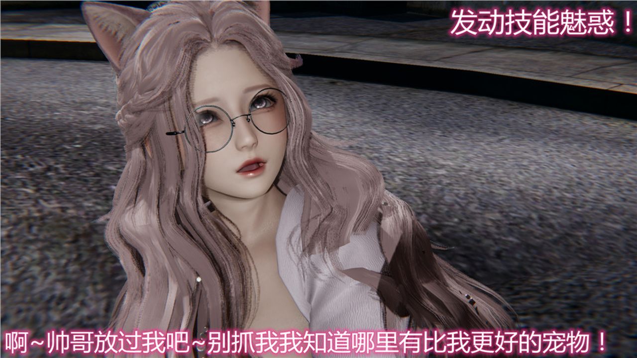 [3D]新宠物捕捉大师第06话