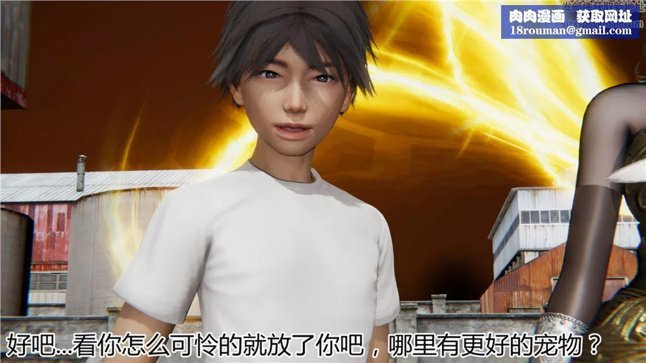 [3D]新寵物捕捉大師第06話