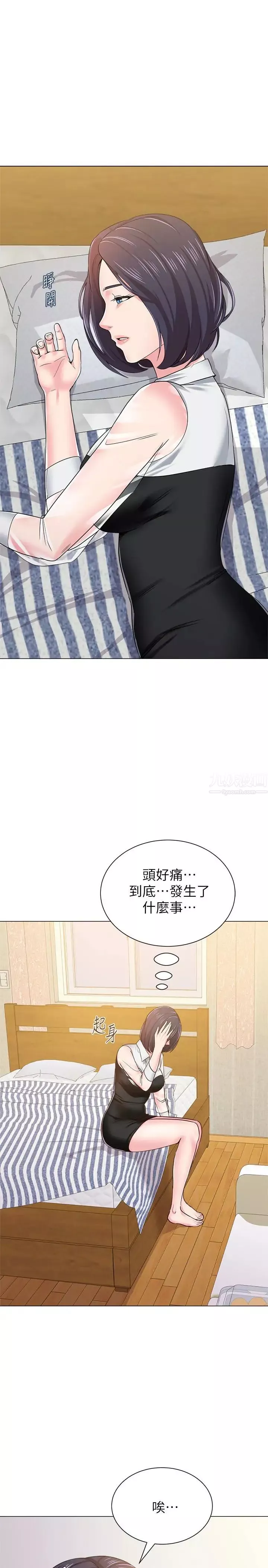 堕落教师[老师]-第36话-珠媛突如其来的告白 - 图片 22