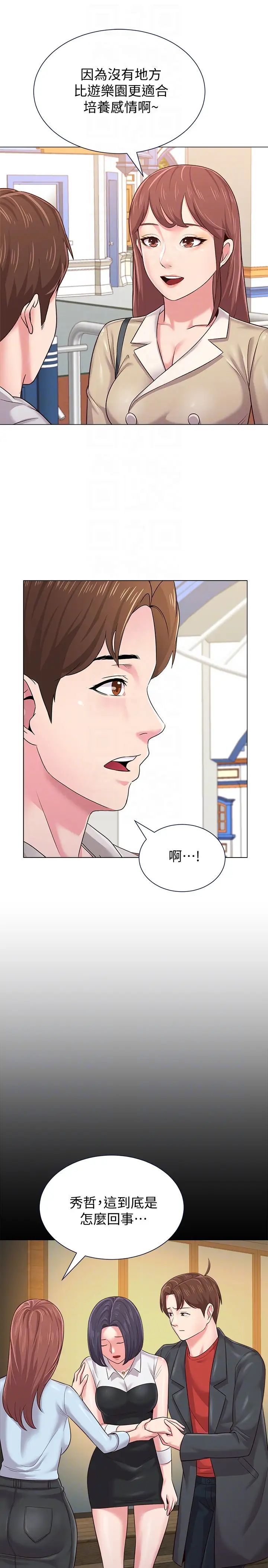 堕落教师[老师]第36话-珠媛突如其来的告白