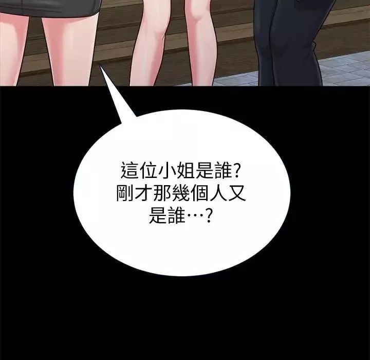 堕落教师[老师]-第36话-珠媛突如其来的告白 - 图片 32