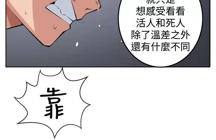 圈套-第20话 - 图片 24