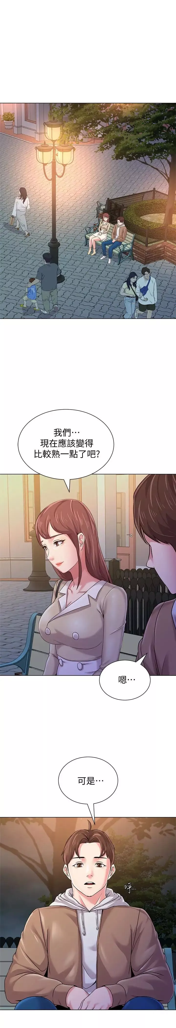 堕落教师[老师]-第36话-珠媛突如其来的告白 - 图片 42