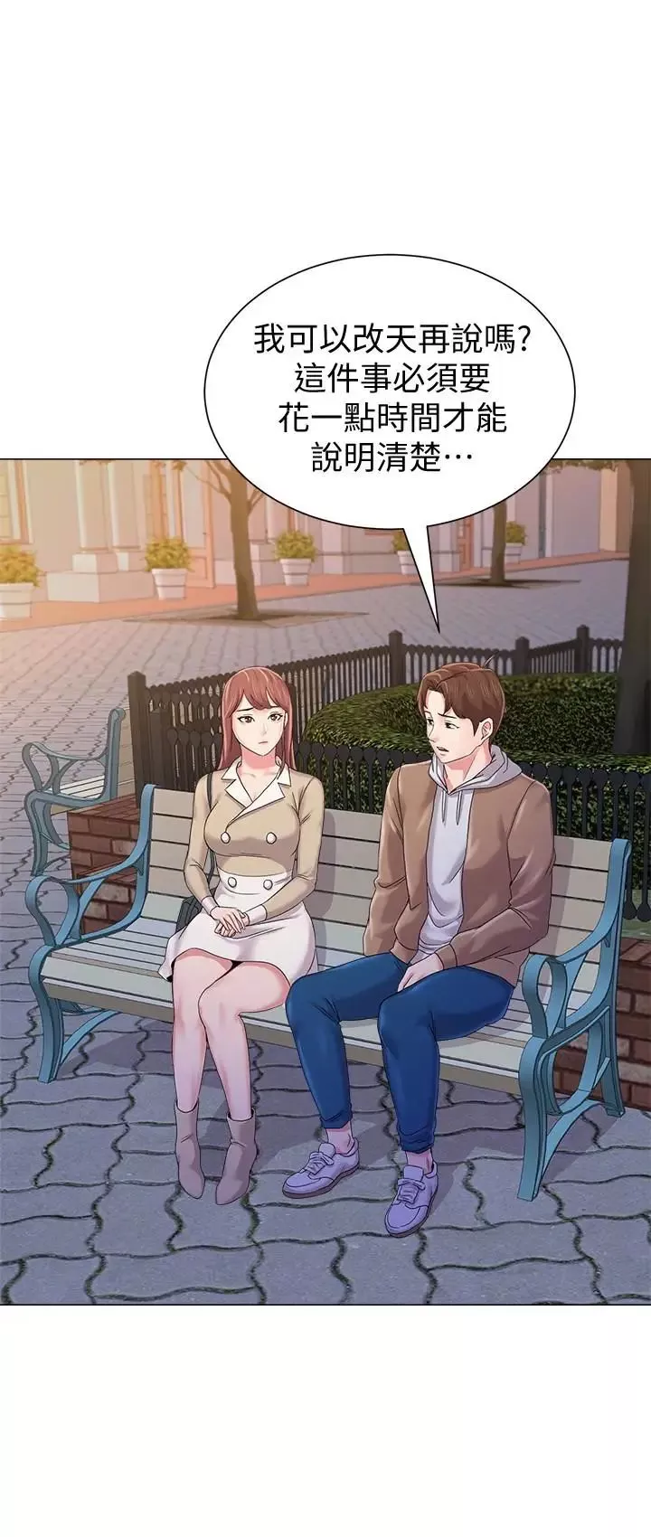 堕落教师[老师]-第36话-珠媛突如其来的告白 - 图片 43