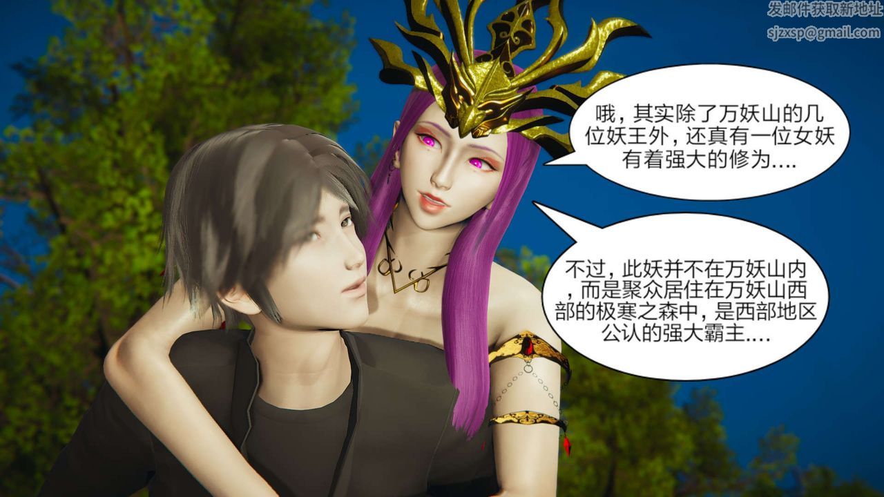 [3D]重製版妖色第19话