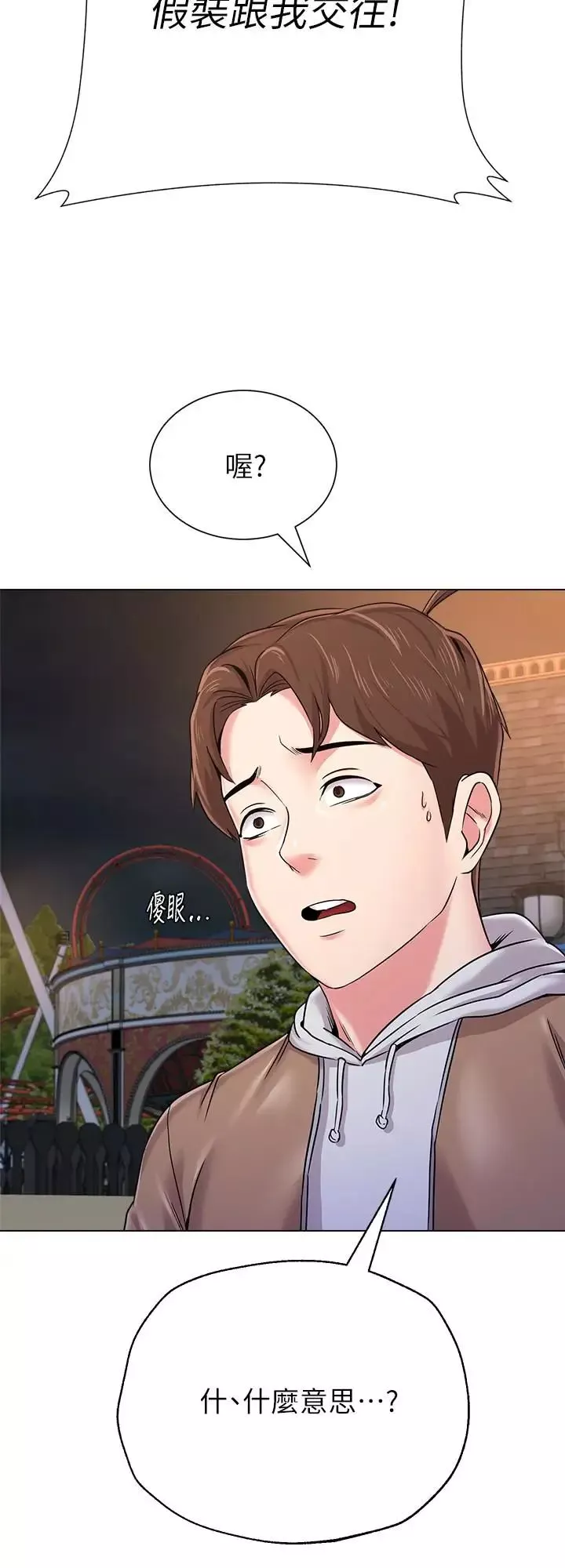 墮落教師[老師]第37話-寶英的悲慘過往