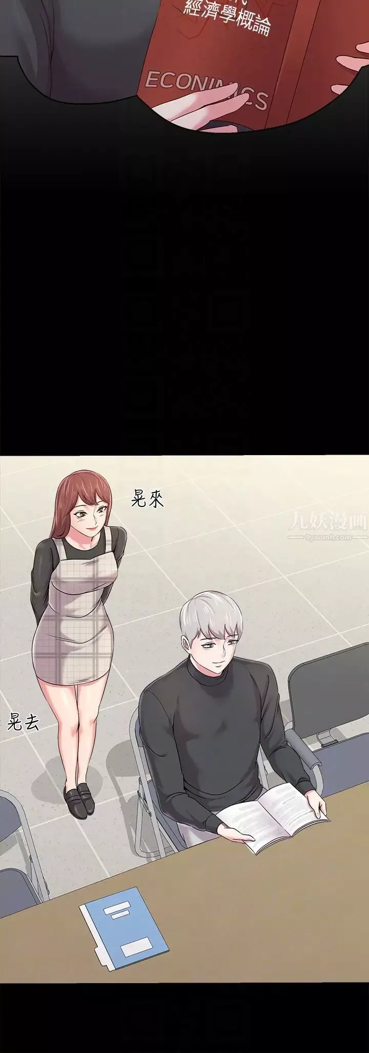 堕落教师[老师]-第37话-宝英的悲惨过往 - 图片 7