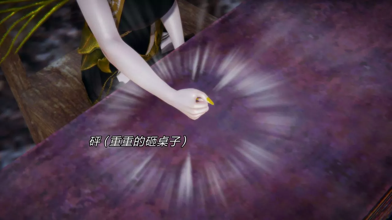 [3D]重製版妖色-第19话 - 图片 32