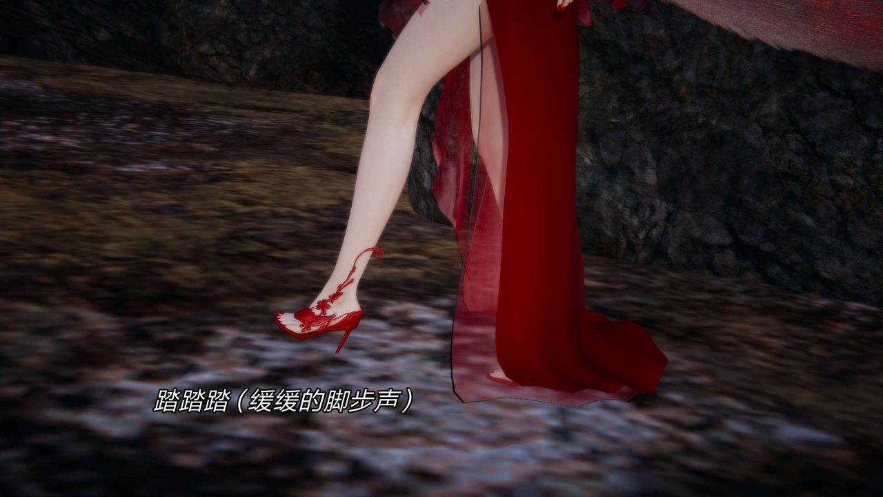 [3D]重製版妖色第20话